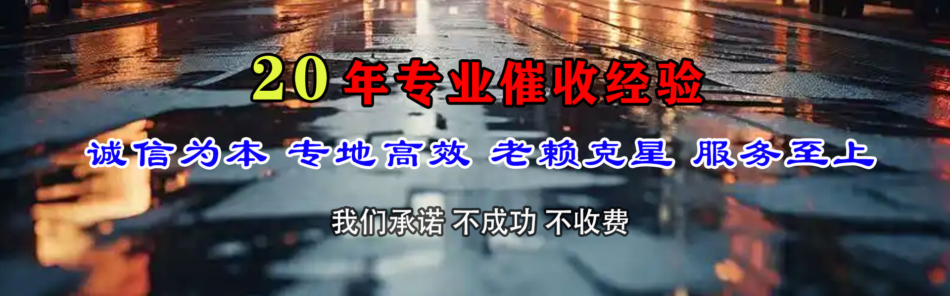 尼玛收账公司