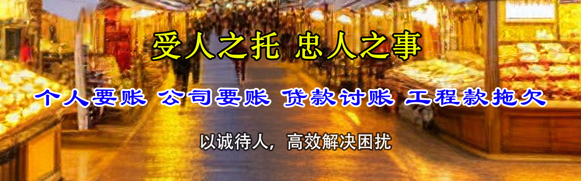 尼玛追债公司